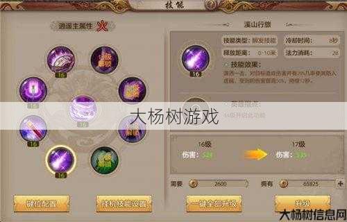 天龙八部手游跃升攻略,天龙八部手游升级攻略 第1张