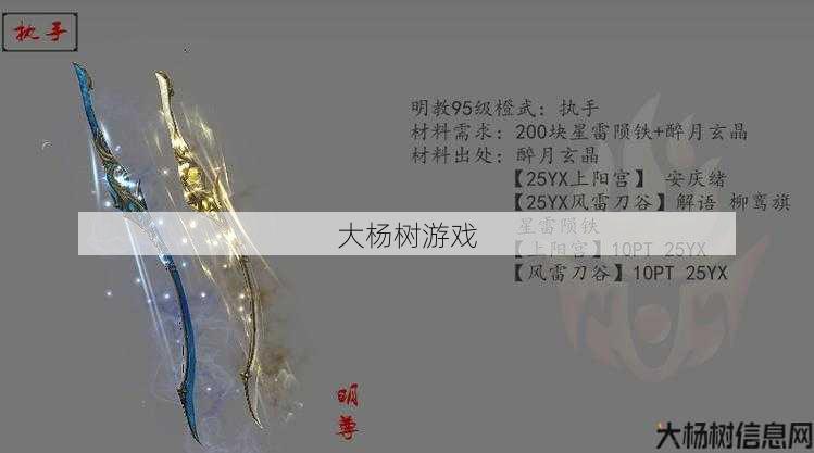 天龙八部明教是什么属性攻击的门派武器,天龙八部明教的武器属性是什么? 第1张 天龙八部明教是什么属性攻击的门派武器,天龙八部明教的武器属性是什么? 第1张