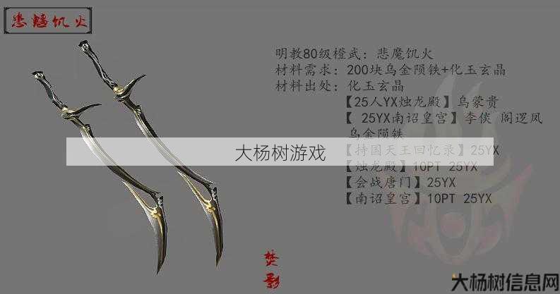 天龙八部明教是什么属性攻击的门派武器,天龙八部明教的武器属性是什么? 第2张 天龙八部明教是什么属性攻击的门派武器,天龙八部明教的武器属性是什么? 第2张