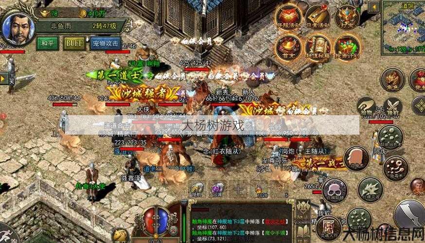 传奇法师装备打造地点简介 第2张