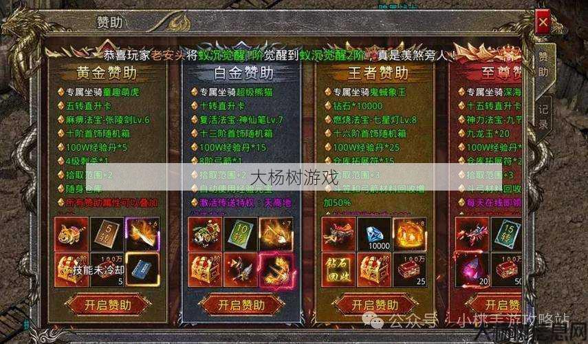 传奇私服发布网 - 传奇单职业大天使之剑,大天使之剑再现传奇辉煌 第2张