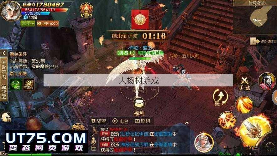 奇迹私服发布网新手入门攻略 - 大天使之战单机版官网 —— 巨龙与天使的战斗! 第1张 奇迹私服发布网新手入门攻略 - 大天使之战单机版官网 —— 巨龙与天使的战斗! 第1张