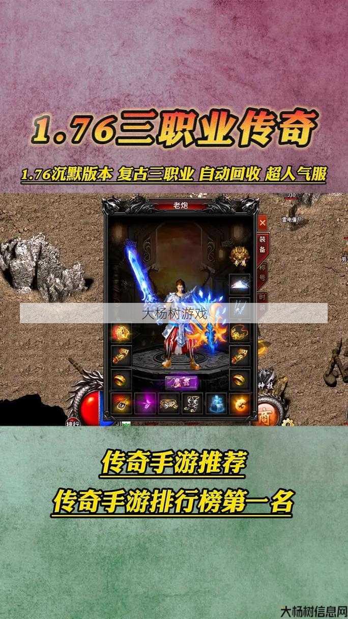 传奇sf1.73最强职业-1.73传奇SF职业排名之最强! 第2张 传奇sf1.73最强职业-1.73传奇SF职业排名之最强! 第2张