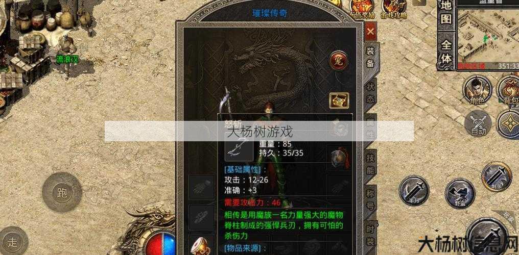 传奇sf新手入门心得 - 传奇满级职业,满级传奇职业 第2张 传奇sf新手入门心得 - 传奇满级职业,满级传奇职业 第2张