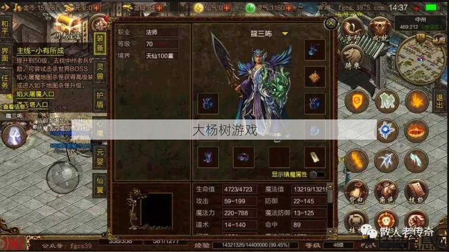 传奇最好职业是什么,传奇最强职业是什么 第2张