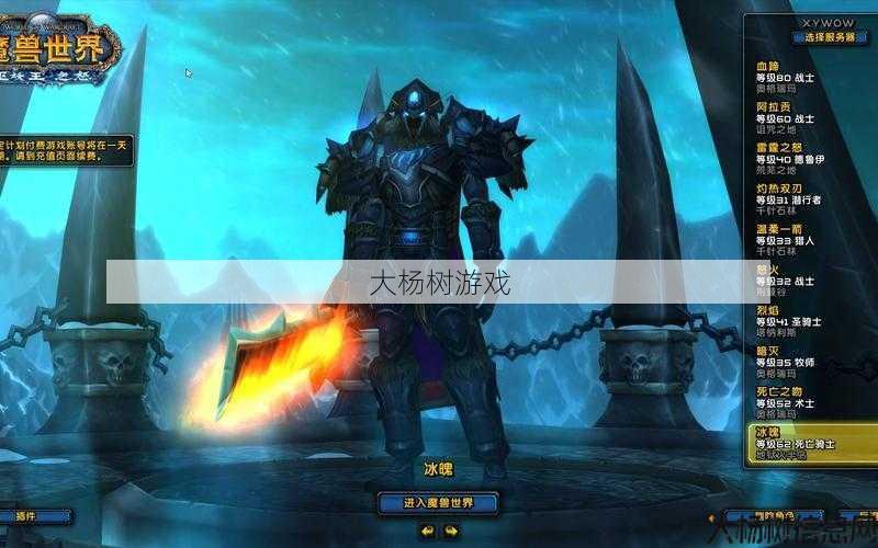 魔兽世界死亡骑士职业马,魔兽世界死亡骑士：新时代的黑暗骑士! 第2张