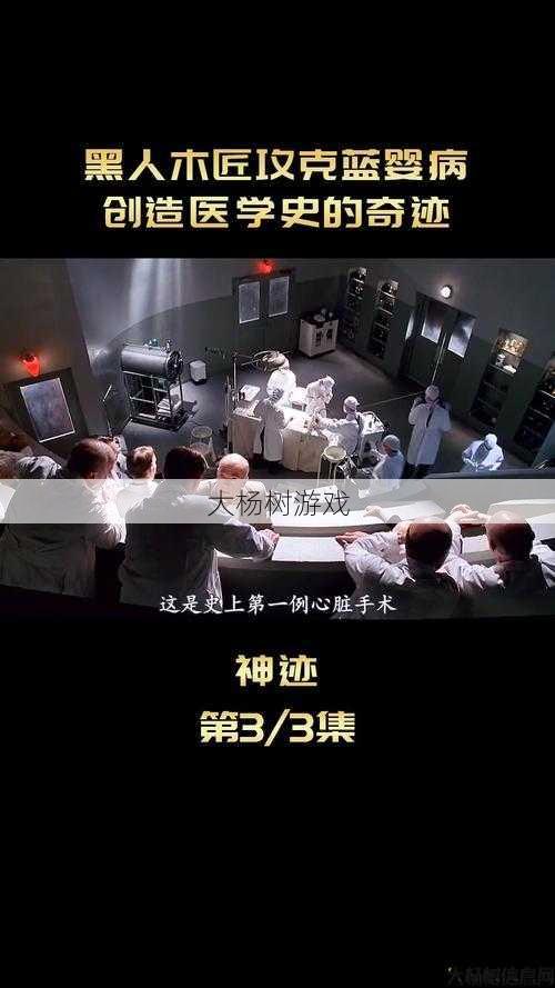 奇迹私服发布网攻略 - 医学奇迹案例有哪些,医学史上不可思议的治愈奇迹 第1张