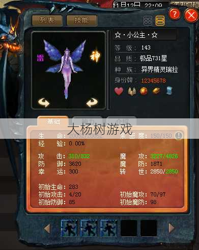 魔域私服发布网详细心得 - 魔域手游异界精灵攻略 – 新手必看 第1张