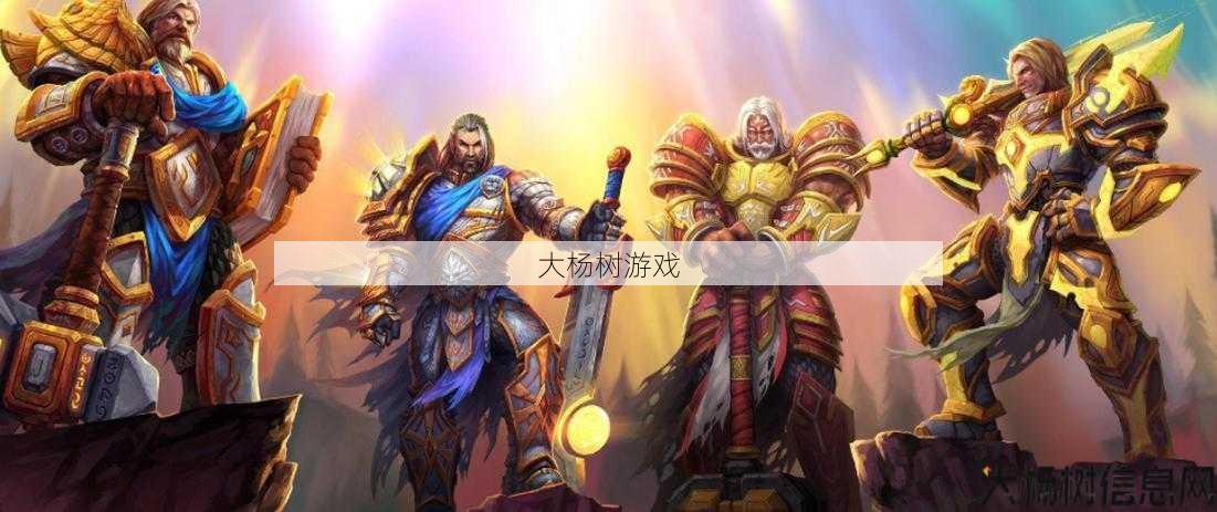 魔兽世界最新版圣骑士攻略,最全面的圣骑士游戏攻略! 第1张 魔兽世界最新版圣骑士攻略,最全面的圣骑士游戏攻略! 第1张