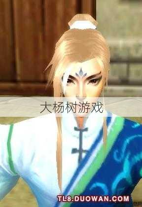 天龙sf详细说明 - 天龙八部手游男生头发,男生发型大盘点，尽显风采 第1张