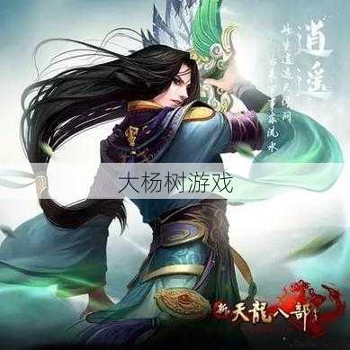 天龙sf升级指南 - 天龙八部手游头像星星,天龙八部手游头像升星壮观 第2张