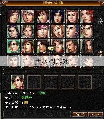 天龙sf升级指南 - 天龙八部手游头像星星,天龙八部手游头像升星壮观