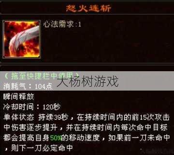 天龙八部明教武魂技能洗成什么样,天龙八部：明教武魂技能改变了吗？ 第2张