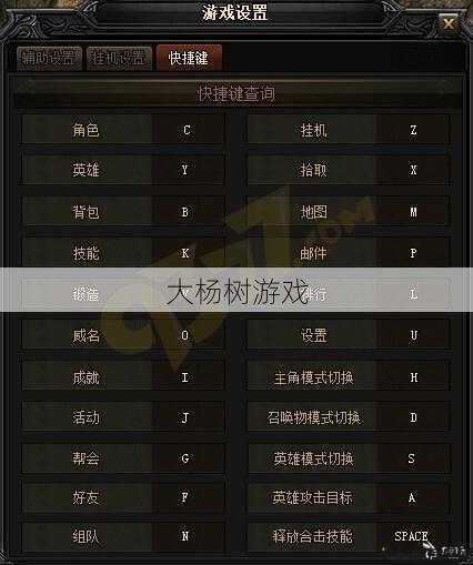 传奇法师使用哪个快捷键召唤宝宝？