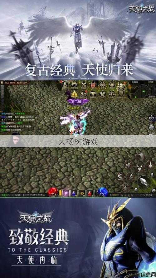 天使之战手游最新版下载安装攻略 第1张 天使之战手游最新版下载安装攻略 第1张