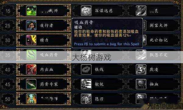 魔兽世界sf版本推荐 - 魔兽世界毒刃技能攻略,魔兽世界:毒刃技能详解! 第2张 魔兽世界sf版本推荐 - 魔兽世界毒刃技能攻略,魔兽世界:毒刃技能详解! 第2张