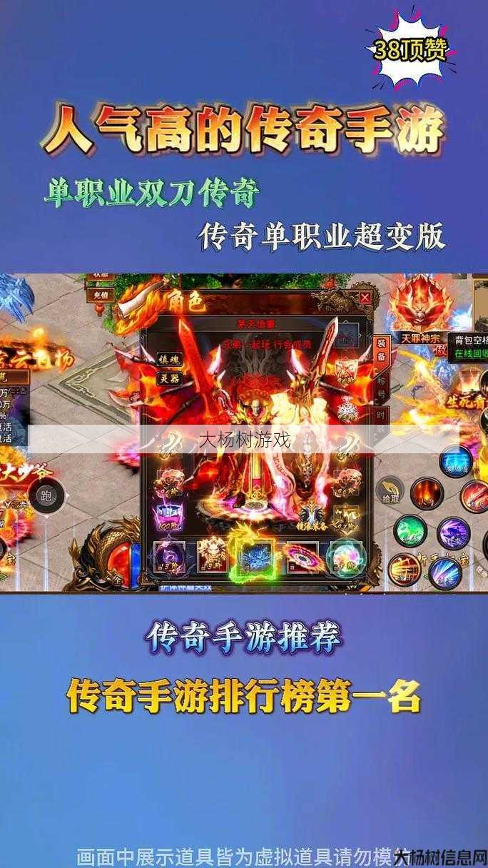 传奇私服发布网大秘籍 - 传奇手游新版单职业,传奇手游单职业全面升级 第2张