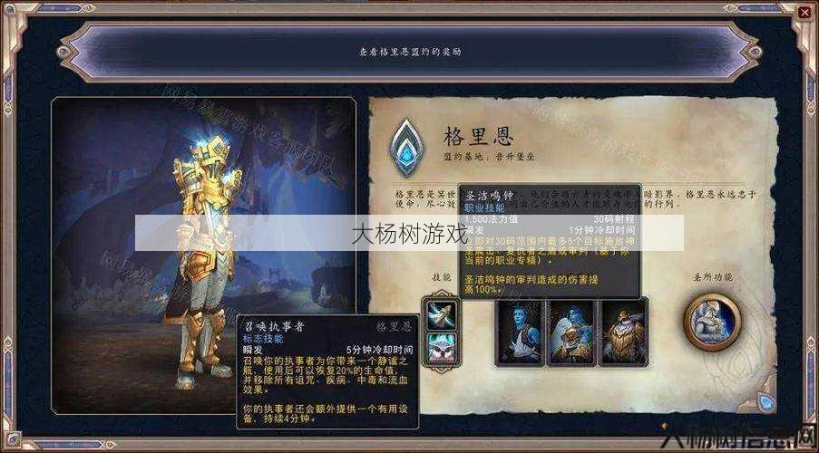 魔兽世界私服大神解析 - 魔兽世界格里恩坐骑获取攻略,魔兽世界格里恩坐骑攻略分享! 第1张