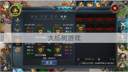 魔域手游幻兽神火攻略 第2张