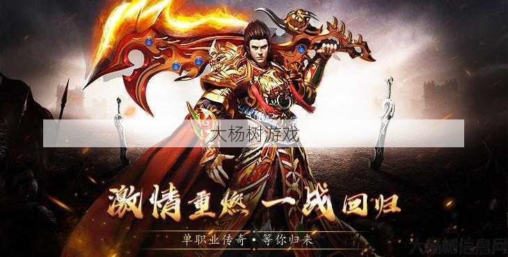 传奇单职业满V,单职业传奇V满版 第2张