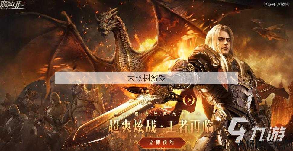 私服魔域揭秘 - 魔域手游必看物理职业推荐 第1张 私服魔域揭秘 - 魔域手游必看物理职业推荐 第1张