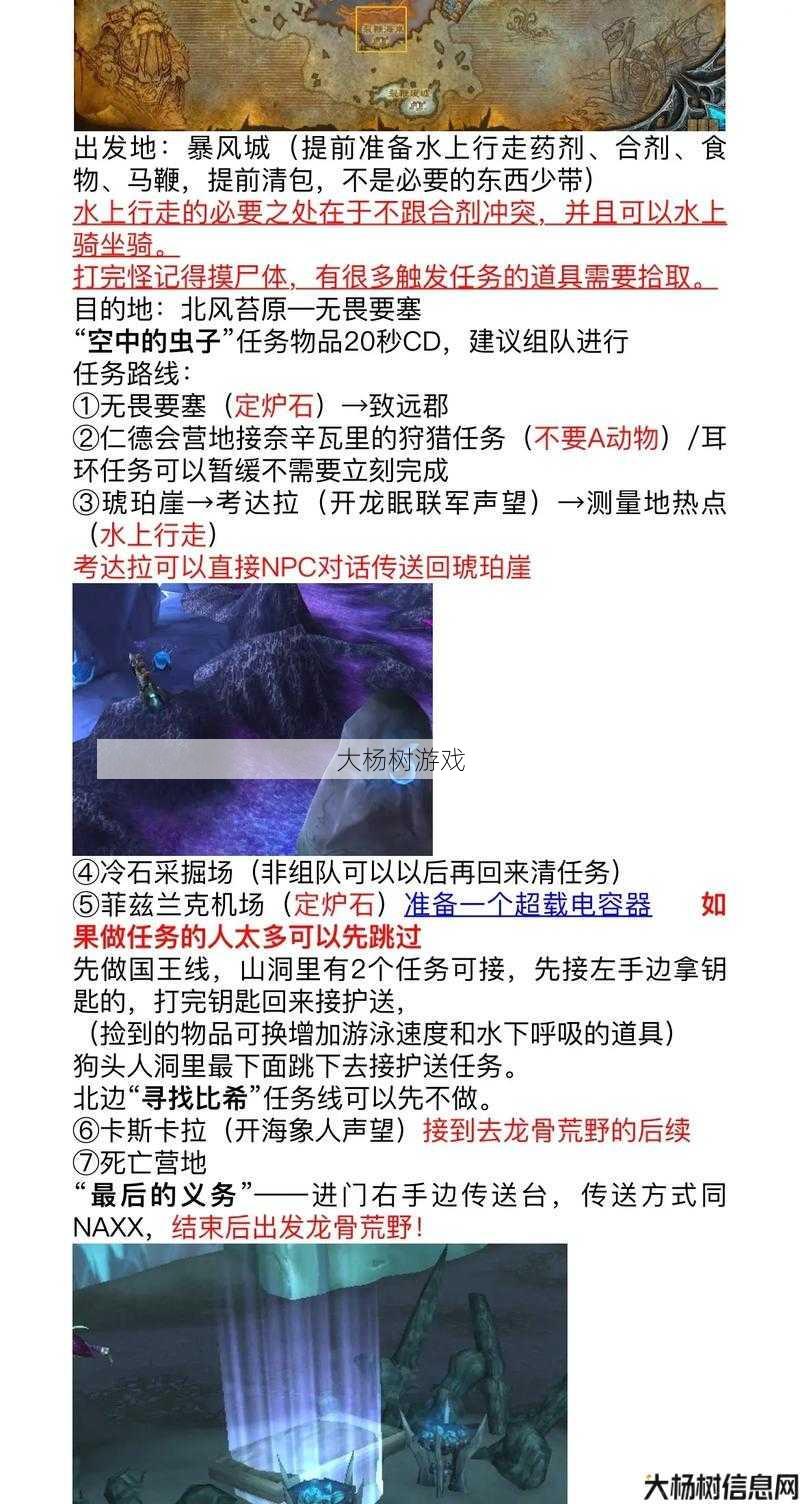 魔兽世界文章游戏文章教程,玩转魔兽:游戏攻略大全! 第1张 魔兽世界文章游戏文章教程,玩转魔兽:游戏攻略大全! 第1张