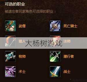 魔兽世界私服顶级心得 - 魔兽世界亡灵选什么职业,选择适合亡灵的职业:魔兽世界建议! 第2张 魔兽世界私服顶级心得 - 魔兽世界亡灵选什么职业,选择适合亡灵的职业:魔兽世界建议! 第2张