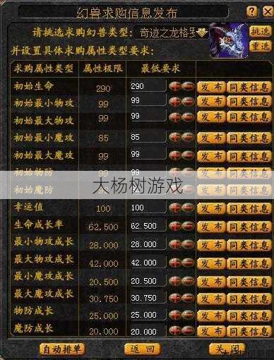 魔域sf奇迹召唤宠物攻略大全 第2张