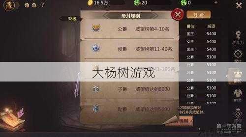 魔域sf新手指南 - 魔域手游爵位任务攻略指南 第1张 魔域sf新手指南 - 魔域手游爵位任务攻略指南 第1张