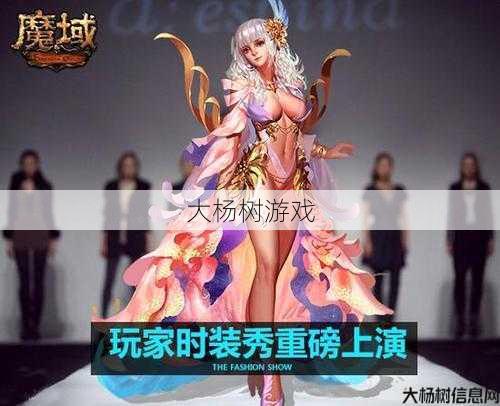 私服魔域魅力与感悟 - 魔域手游商人采用何种职业？ 第2张