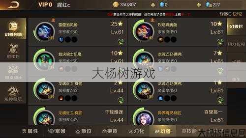 魔域私服完好技巧 - 魔域手游对战攻略更新，赶快掌握！ 第2张