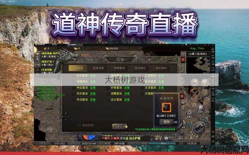 传奇私服发布网推荐技术 - 传奇手游单职业直播,超神单职业传奇直播