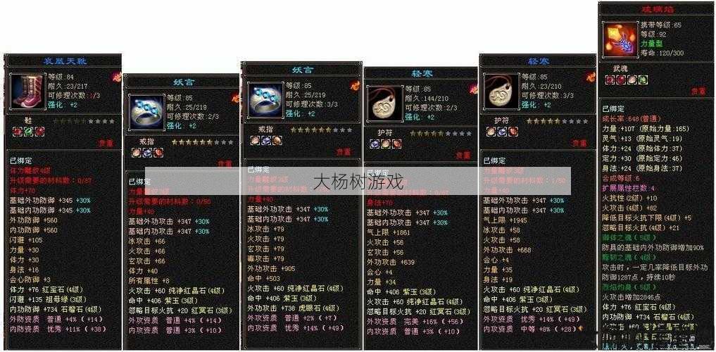 天龙八部公益私服发布网顶级揭秘 - 天龙八部明教打什么属性宝石好一点,天龙八部：明教最佳宝石属性攻略! 第2张