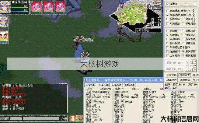 魔域私服外挂内幕 - 魔域战影幻域攻略详解 第2张