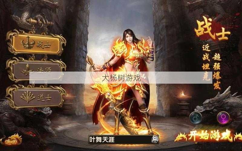 传奇神途什么职业好,神途里最强的职业