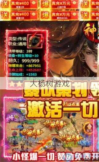 传奇神途什么职业好,神途里最强的职业 第2张