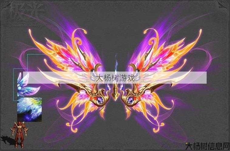 合成神器翅膀 第1张