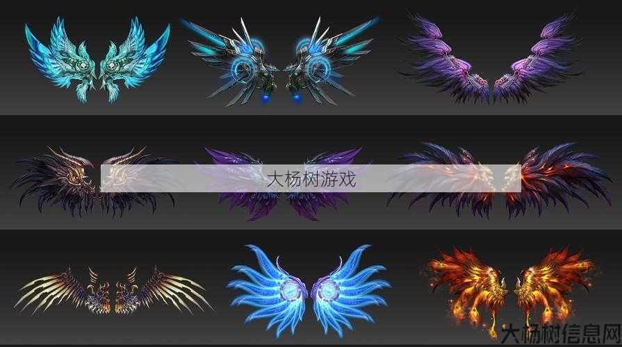 合成神器翅膀 第2张