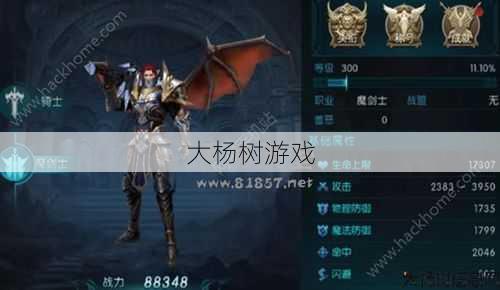 mu奇迹哪个职业更强势？ 第1张