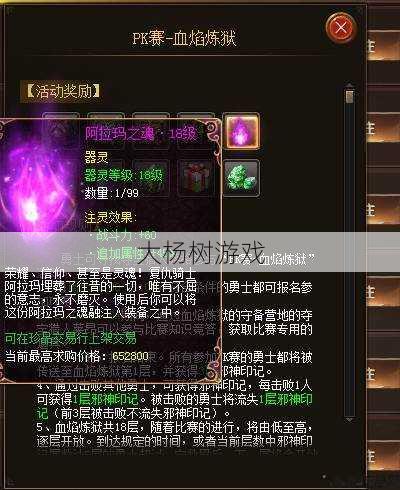 魔域sf顶级体会 - 魔域奇迹悬赏任务攻略视频,攻略魔域奇迹悬赏任务视频指南 第2张