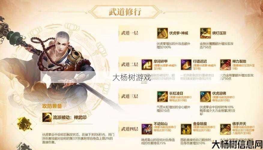 天龙八部明教武道流派选择什么,天龙八部:明教的武道方式! 第1张 天龙八部明教武道流派选择什么,天龙八部:明教的武道方式! 第1张