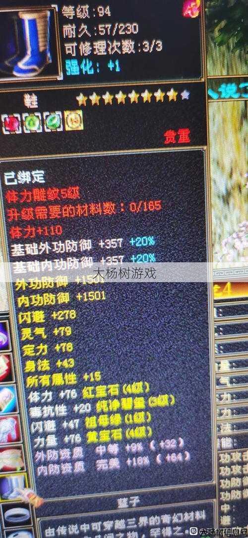 天龙sf详细评测 - 天龙八部明教神器打什么宝石好用啊贴吧,天龙八部明教神器宝石推荐! 第2张