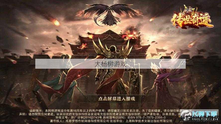 奇迹sf发布网黑幕揭秘 - 传世网游阅读 第2张