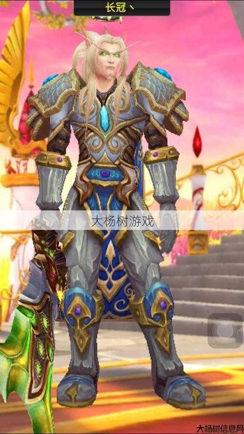 魔兽世界最好的职业装备,无尽征途:卓越的海盗王贝拉斯的传奇战甲! 第2张 魔兽世界最好的职业装备,无尽征途:卓越的海盗王贝拉斯的传奇战甲! 第2张