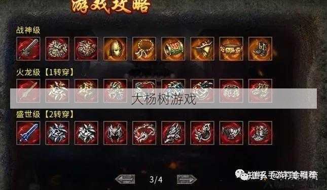 魔兽世界散人搬砖攻略,成为游戏高手的必备攻略! 第2张