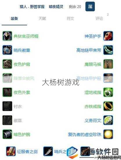 魔兽世界私服新手玩家问答 - 魔兽世界法师团本攻略大全,魔兽世界：征服法师团本! 第2张