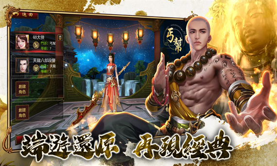 天龙八部sf手游乔峰在哪里-天龙八部手游:寻找乔峰! 第2张 天龙八部sf手游乔峰在哪里-天龙八部手游:寻找乔峰! 第2张