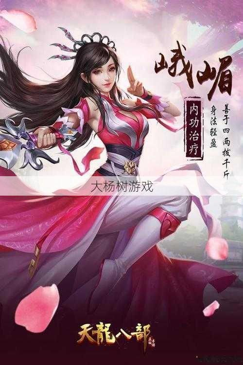 天龙八部手游风采值,天龙八部手游人气爆棚 第2张