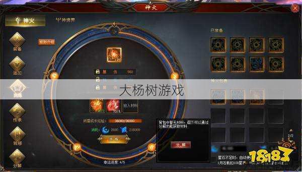 魔域手游神火攻略:战士必读! 第2张 魔域手游神火攻略:战士必读! 第2张