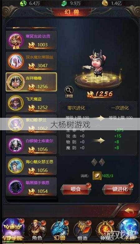 魔域私服升级攻略 - 魔域手游的幻兽攻略,魔域幻兽攻略大全 第2张